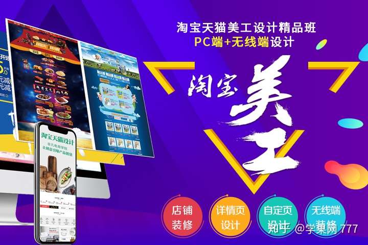 从零开始学淘宝美工，打造视觉营销新技能