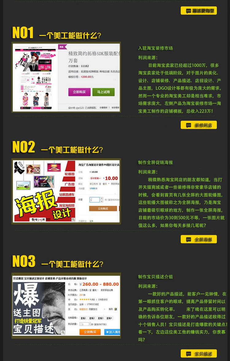 从零开始学淘宝美工，打造视觉营销新技能
