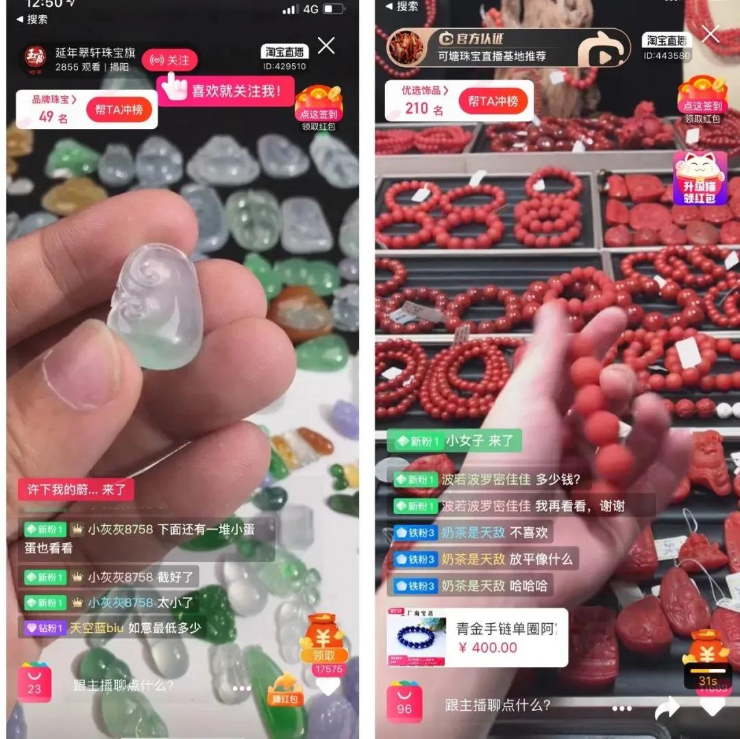 淘宝直播，如何开通直播间并开启电商直播之旅