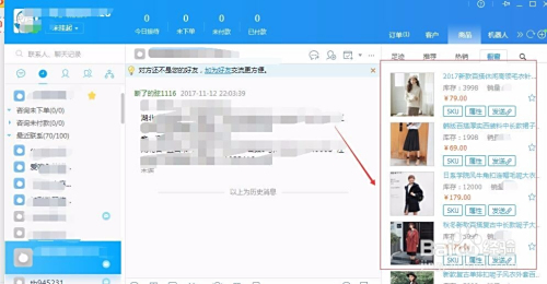 淘宝商品SKU设置技巧全解析