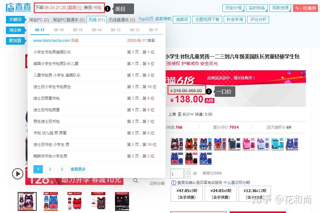 淘宝商品SKU设置技巧全解析