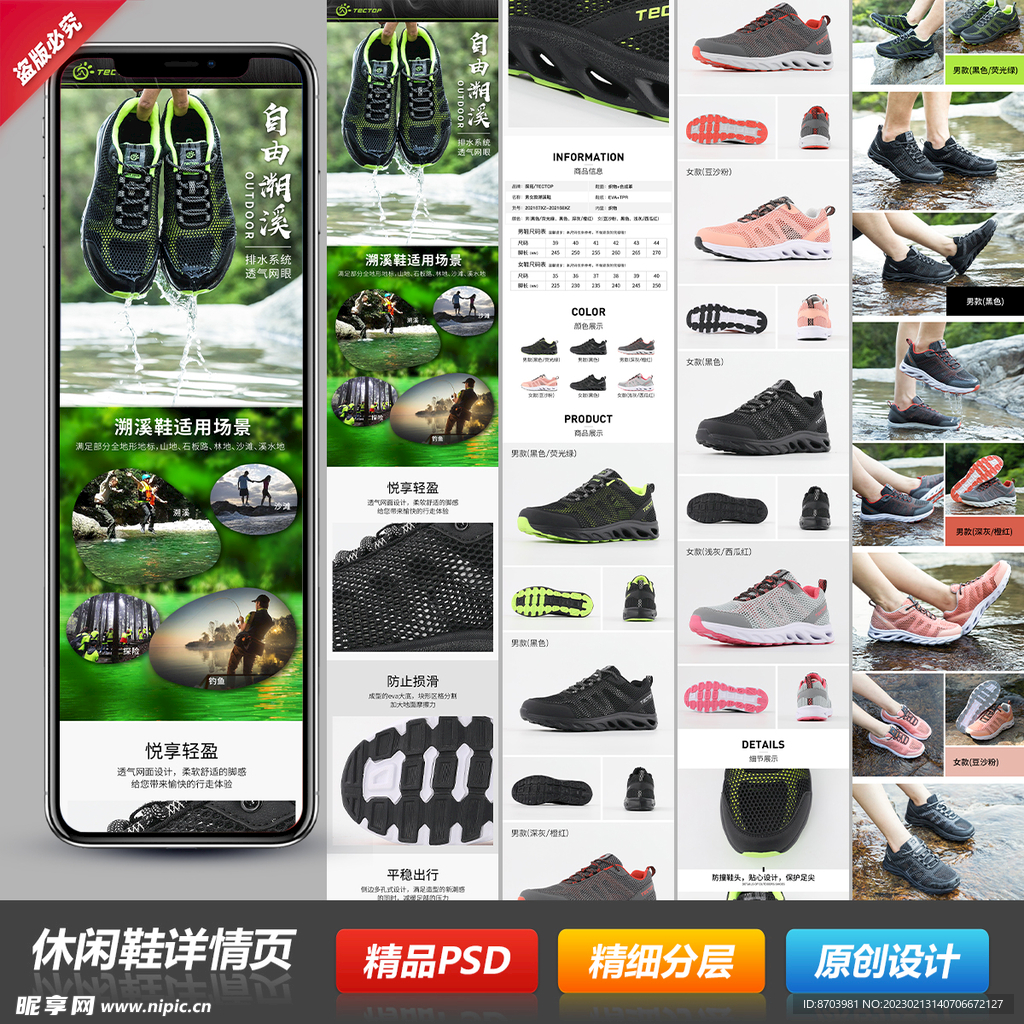 淘宝商品详情页设计