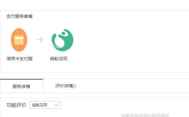 淘宝如何开通花呗支付—详细指南