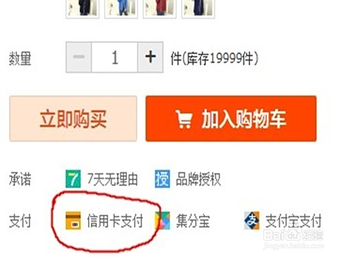 淘宝如何开通先用后付功能 淘宝如何开通先用后付功能