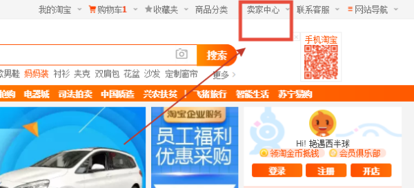 淘宝如何开通先用后付功能 淘宝如何开通先用后付功能