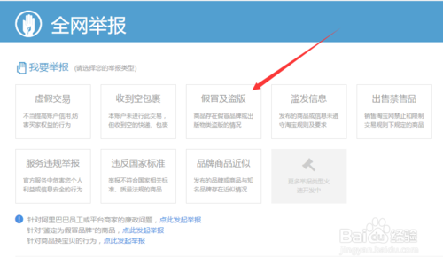 淘宝购物体验优化,如何有效举报卖家售假 淘宝购物体验优化,如何有效举报卖家售假
