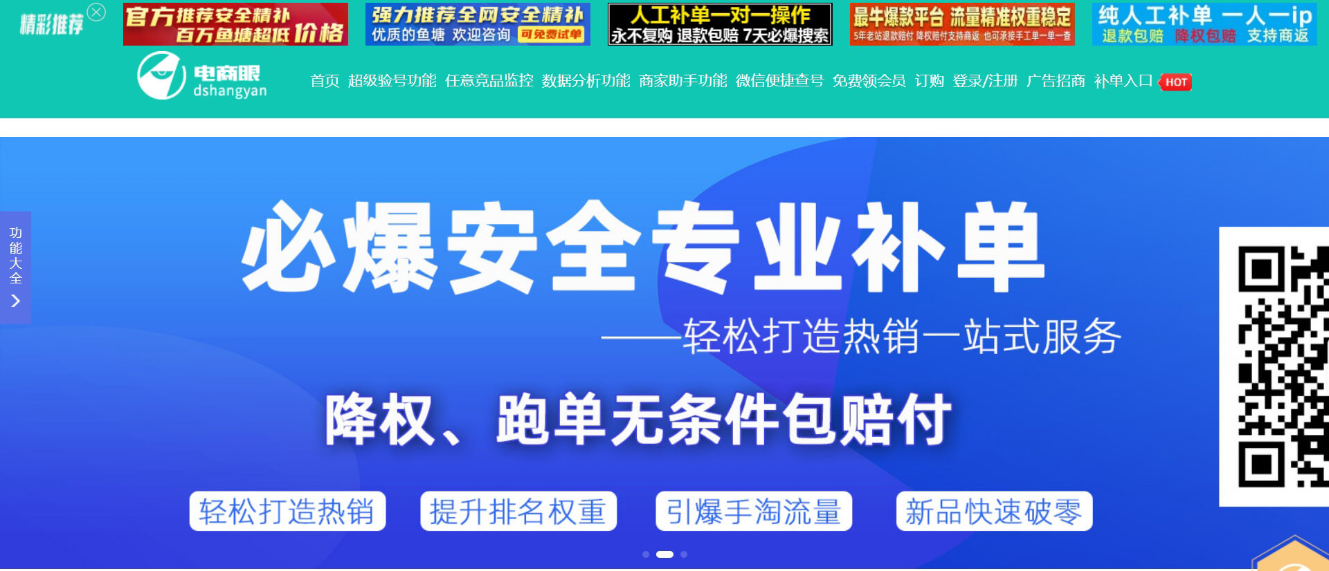 揭秘补单网站,助力电商业务的秘密武器 揭秘补单网站,助力电商业务的秘密武器