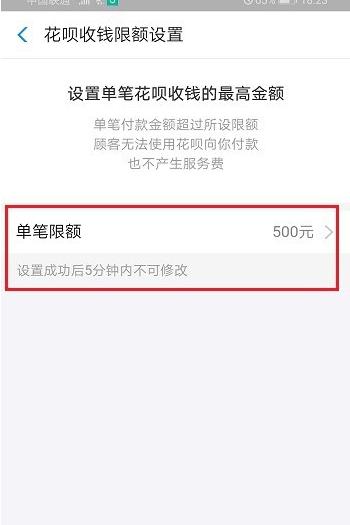 淘宝如何开通花呗收款—全面指南