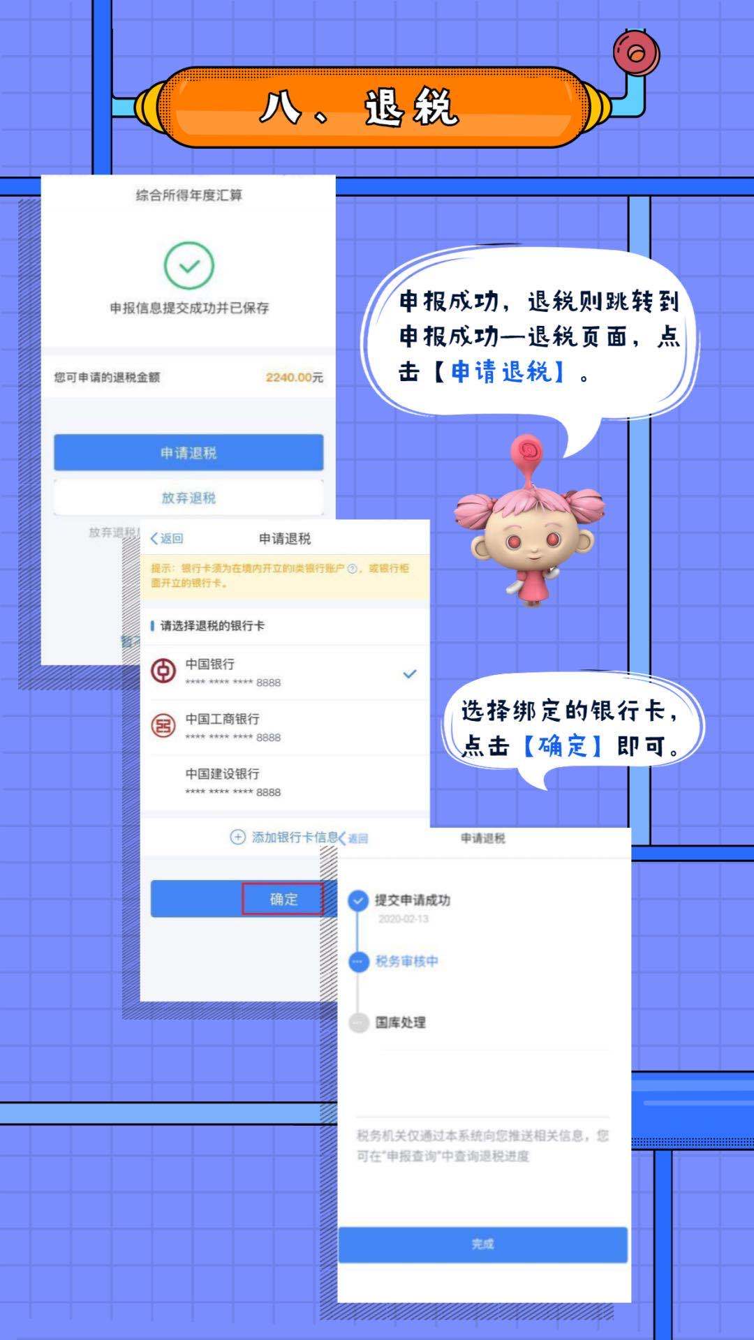 商家补单操作详解 商家补单操作详解