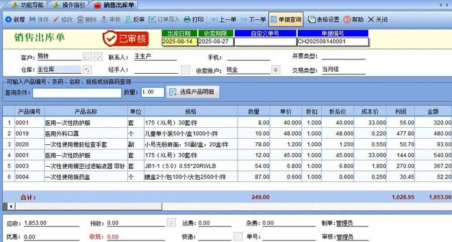 商家补单操作详解 商家补单操作详解