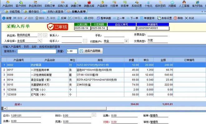 商家补单操作详解 商家补单操作详解