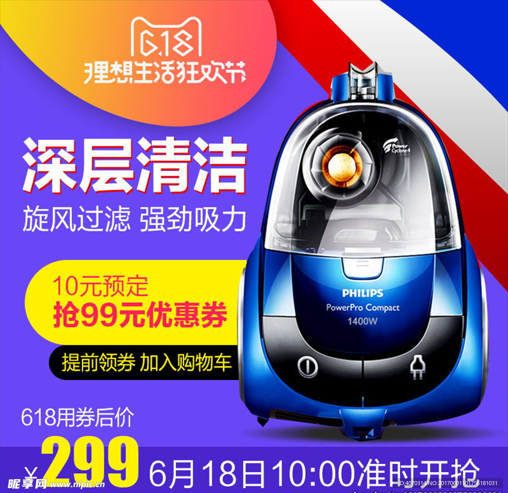 淘宝直通车 淘宝直通车