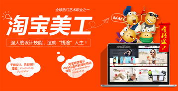 零基础学淘宝美工，打造视觉营销新境界