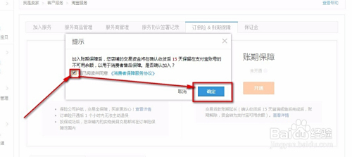 淘宝开店保证金详解，金额与重要性