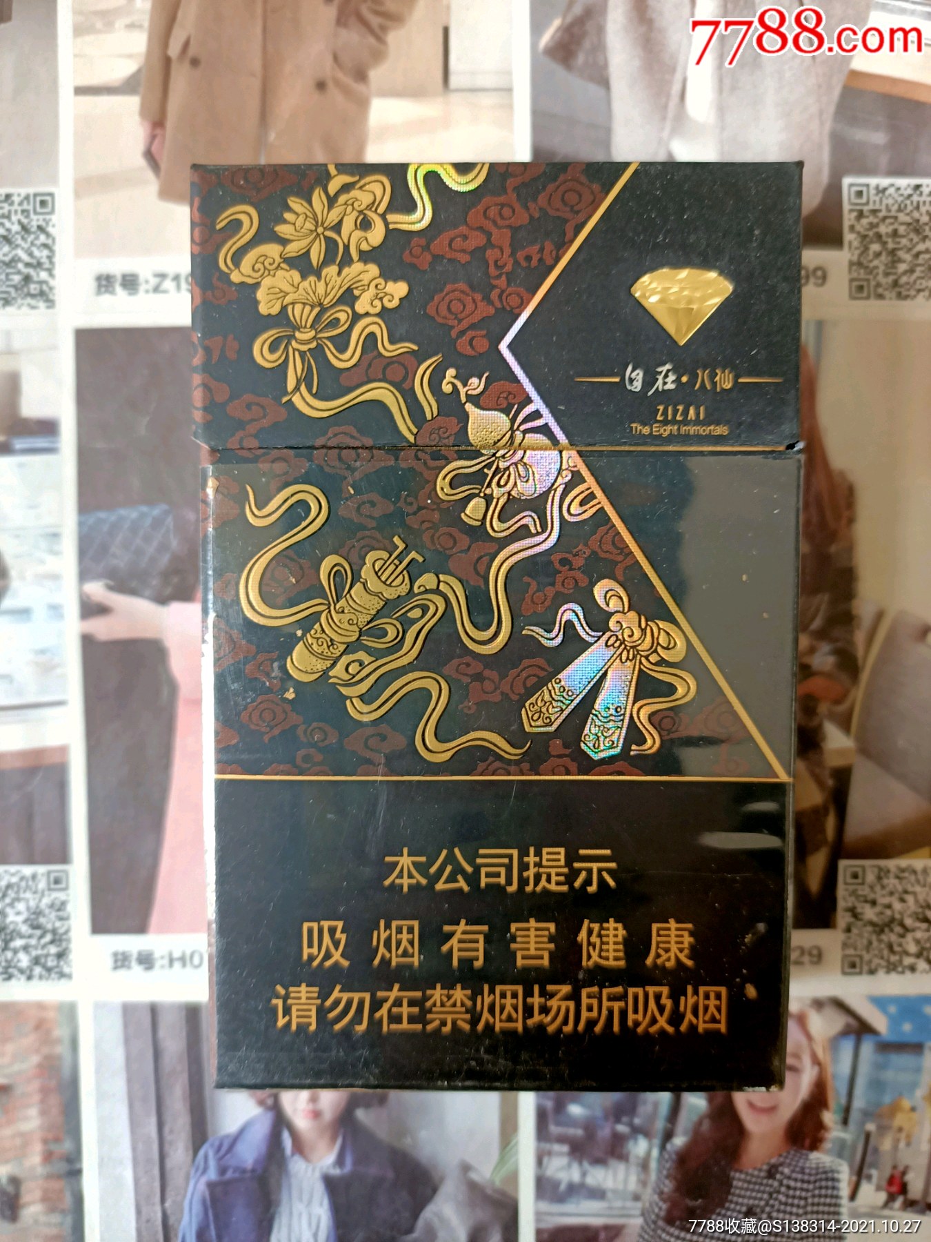 钻石自在八仙香烟怎么样 钻石自在八仙香烟评测分析 钻石自在八仙香烟怎么样 钻石自在八仙香烟评测分析