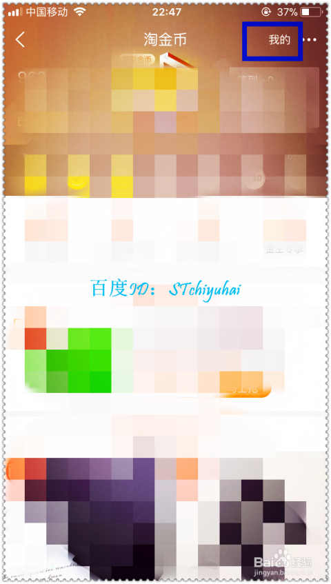 淘宝如何开通淘金币抵扣，详细步骤与注意事项