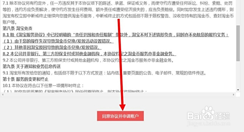 淘宝如何开通淘金币抵扣，详细步骤与注意事项