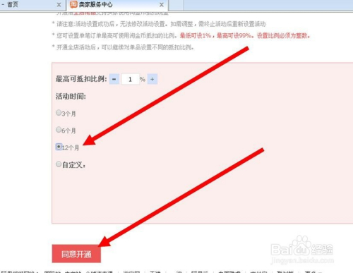 淘宝如何开通淘金币抵扣，详细步骤与注意事项