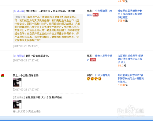 淘宝购物指南,如何读懂买家评论 淘宝购物指南,如何读懂买家评论