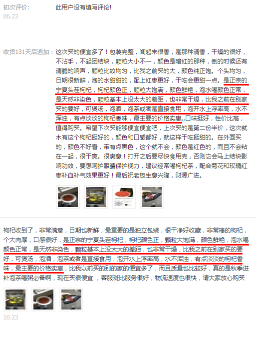 淘宝购物指南,如何读懂买家评论 淘宝购物指南,如何读懂买家评论