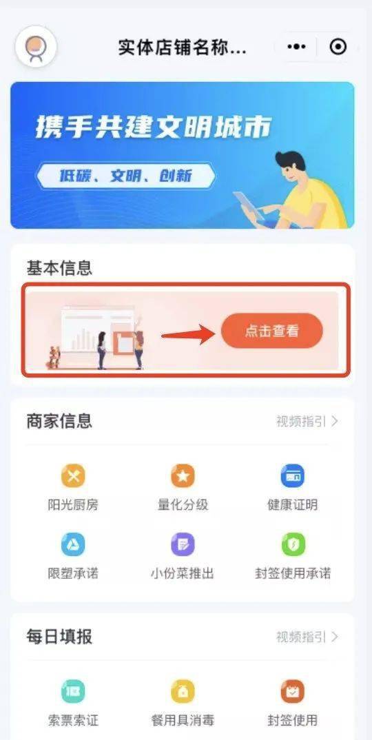 商家放单操作指南