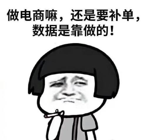 商家补单的风险有哪些