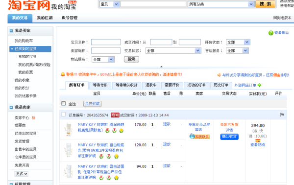 淘宝购物中如何查看买家地址的一些实用方法 淘宝购物中如何查看买家地址的一些实用方法