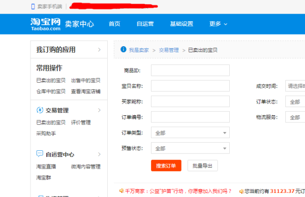 淘宝购物中如何查看买家地址的一些实用方法 淘宝购物中如何查看买家地址的一些实用方法