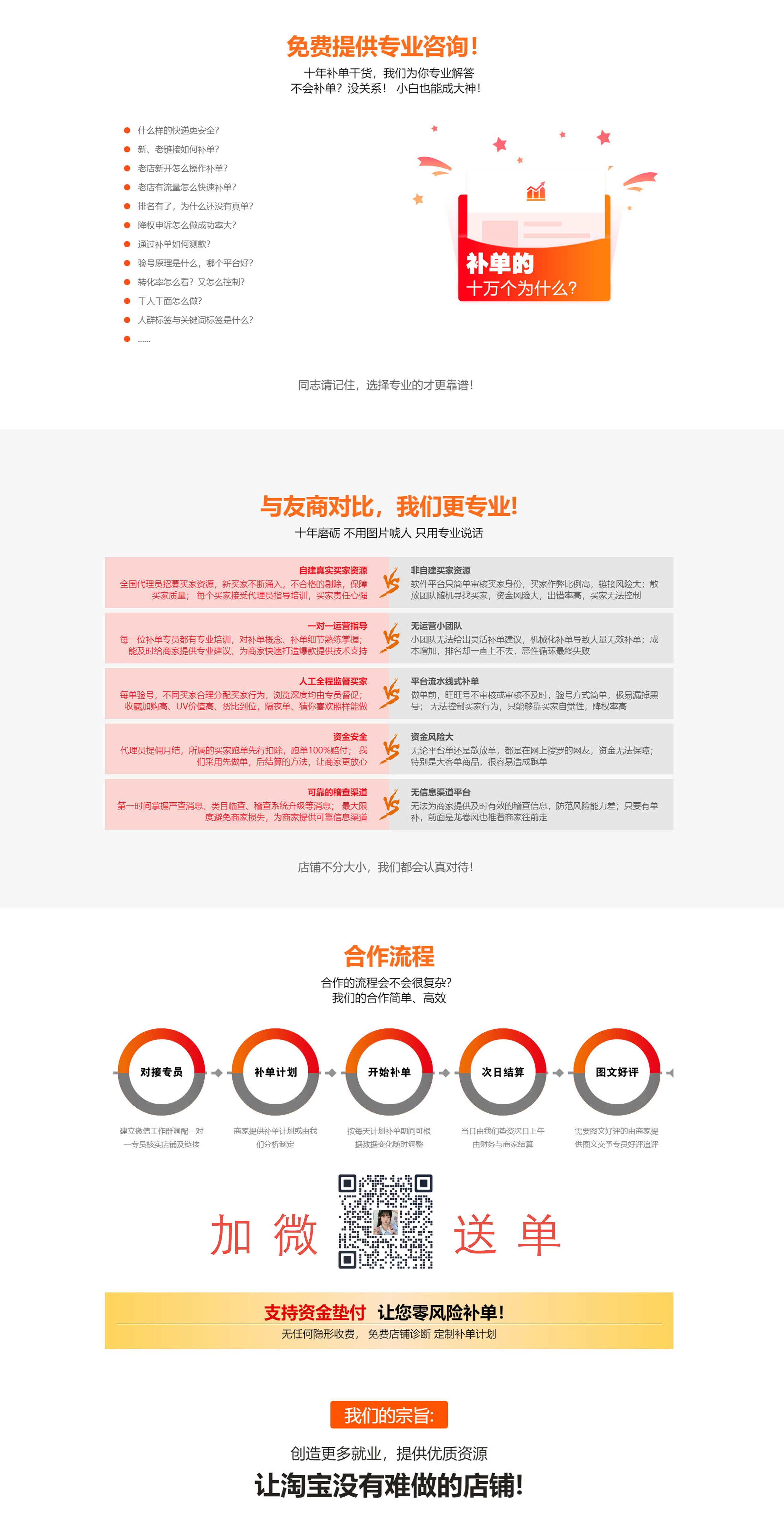 补单网站哪个好又安全