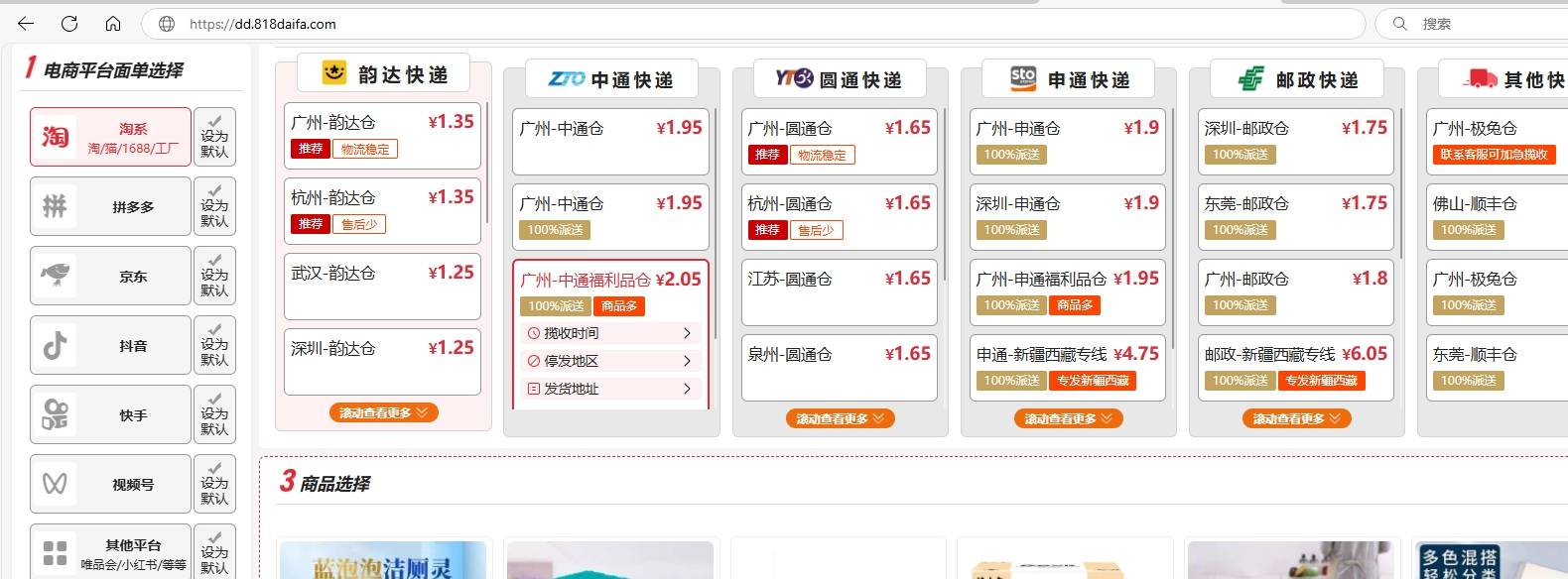 探索补单资源网站，电商运营的新利器