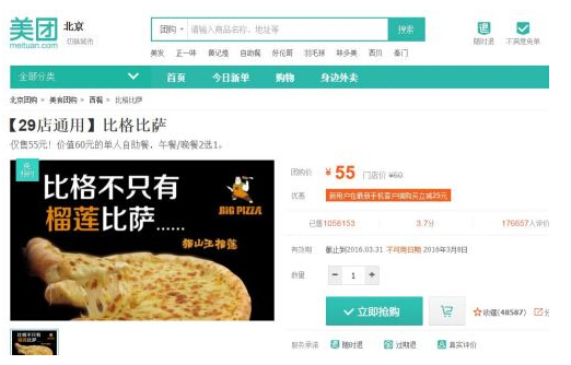 美团补单平台的安全性解析