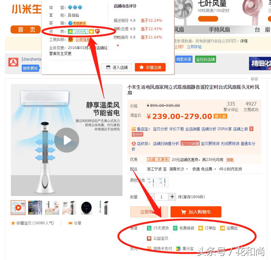 淘宝如何开通集分宝—新手教程详解