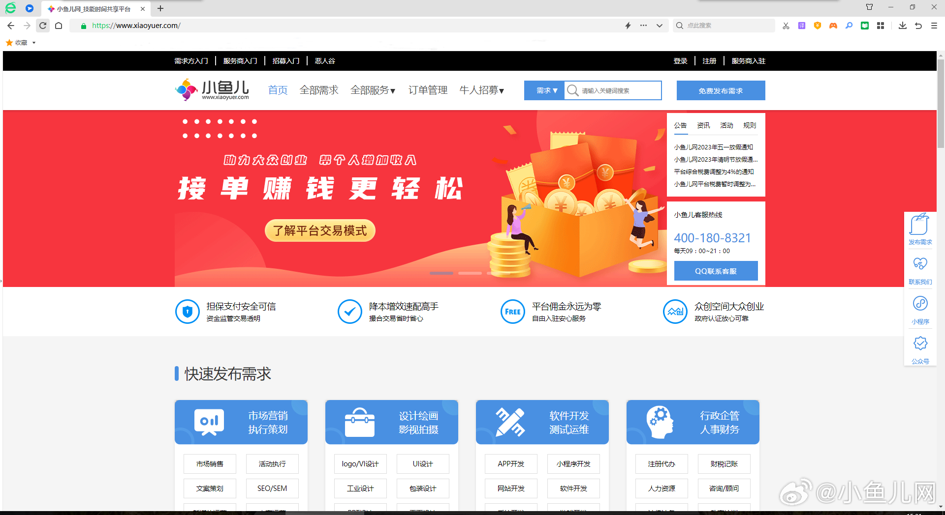 商家补单平台最新推荐，助力电商业务增长的关键工具