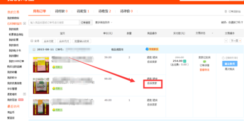 淘宝购物体验中的卖家问题处理，如何正确举报卖家