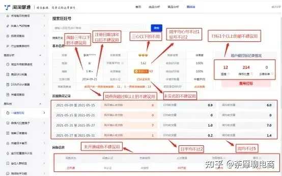 探索补单平台排名背后的秘密 探索补单平台排名背后的秘密