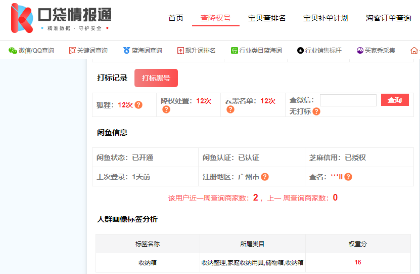 淘宝补单资源的安全性探讨 淘宝补单资源的安全性探讨
