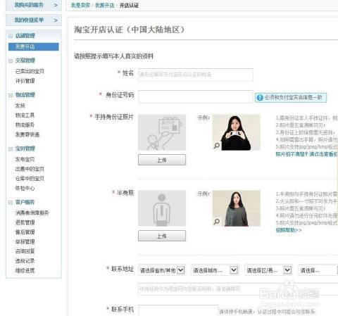 淘宝如何开通虚拟店铺—全方位指南 淘宝如何开通虚拟店铺—全方位指南