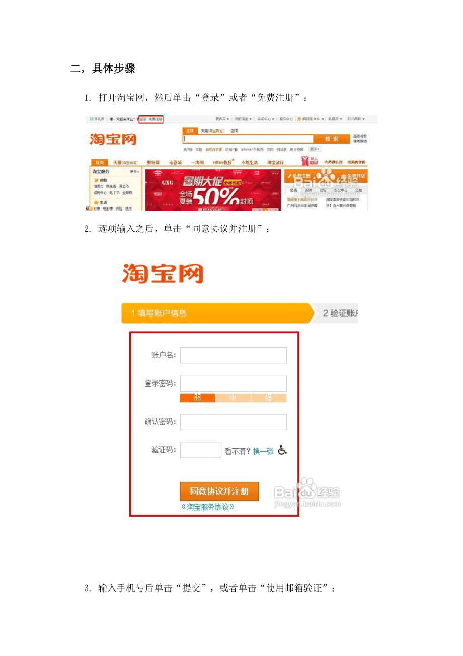 淘宝如何开网店的详细步骤 淘宝如何开网店的详细步骤