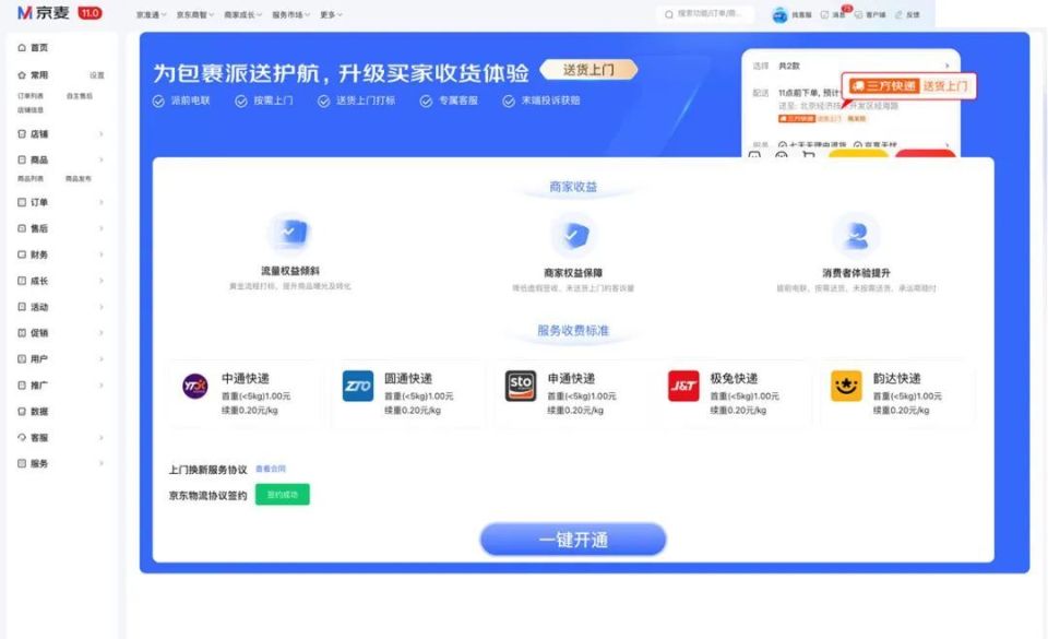 京东补单平台费用详解 京东补单平台费用详解