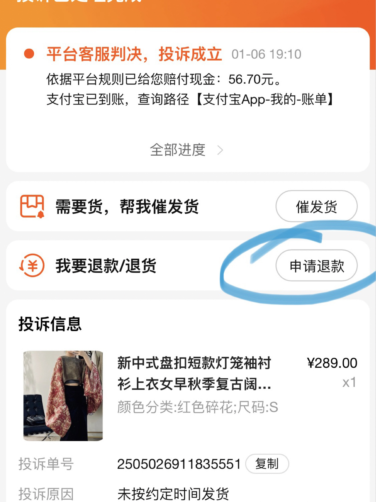 淘宝购物中如何拒绝发货的一些建议 淘宝购物中如何拒绝发货的一些建议