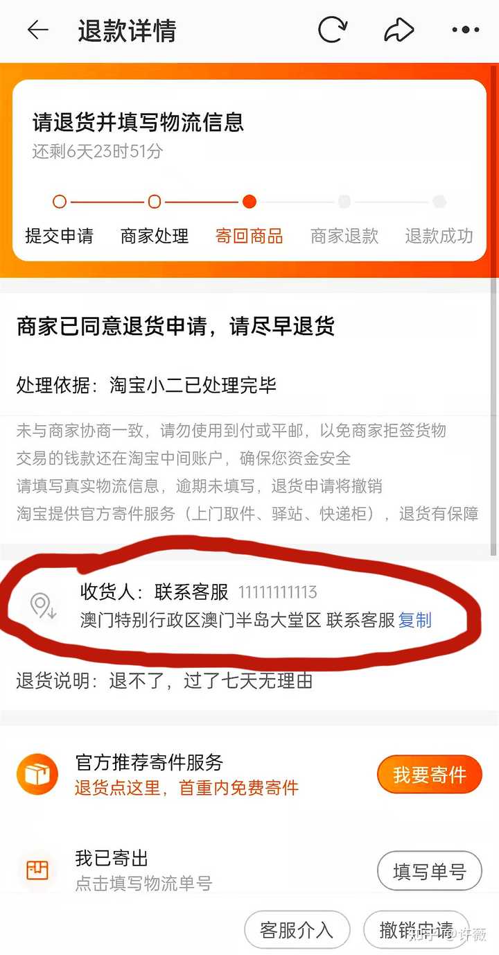 淘宝购物中如何拒绝发货的一些建议 淘宝购物中如何拒绝发货的一些建议