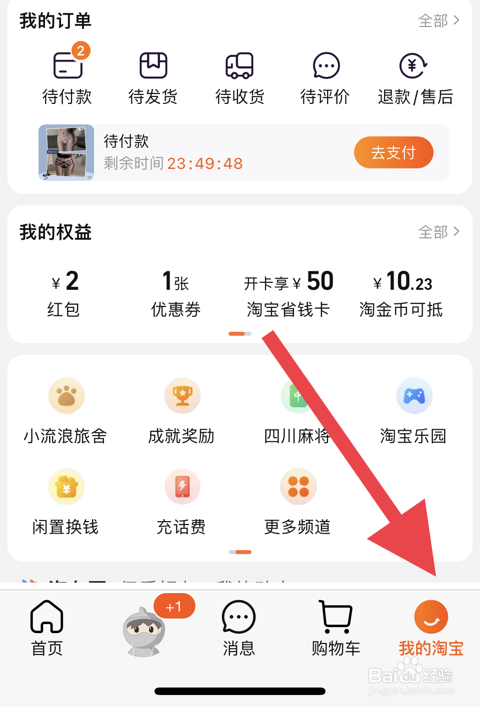 淘宝购物中如何拒绝发货的一些建议 淘宝购物中如何拒绝发货的一些建议