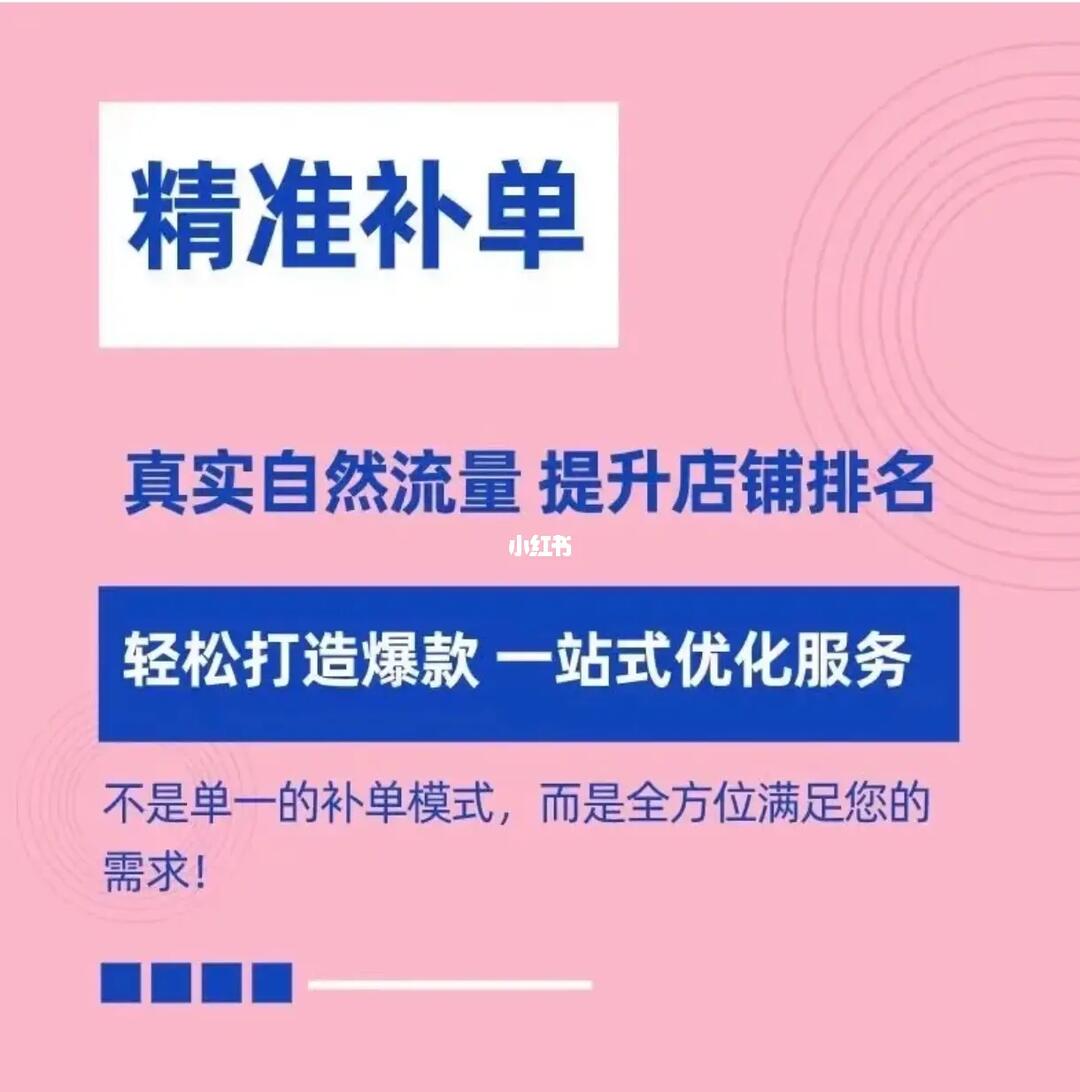 商家补单平台哪家强，深度解析几大主流补单平台