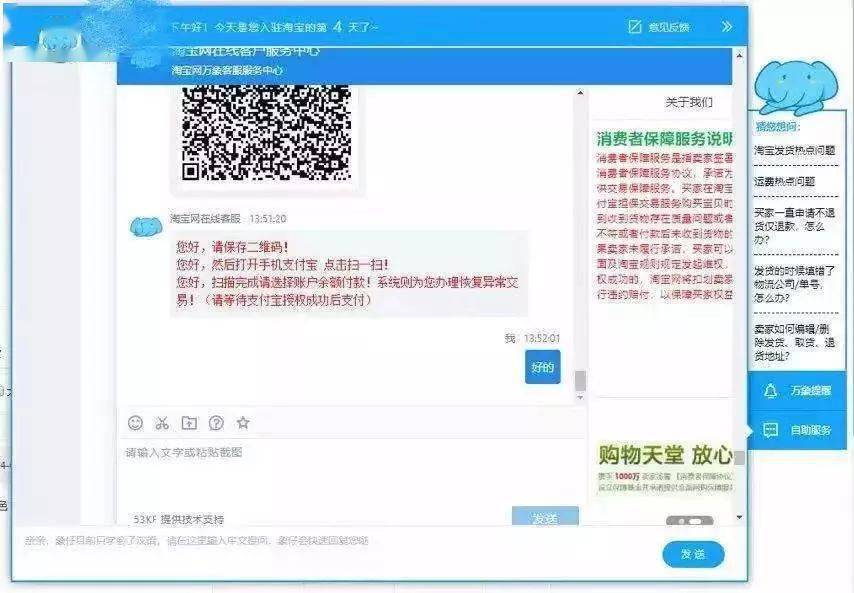 淘宝购物中如何查看买家退货率—你的购物决策小助手