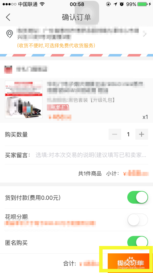 淘宝如何开通货到付款服务
