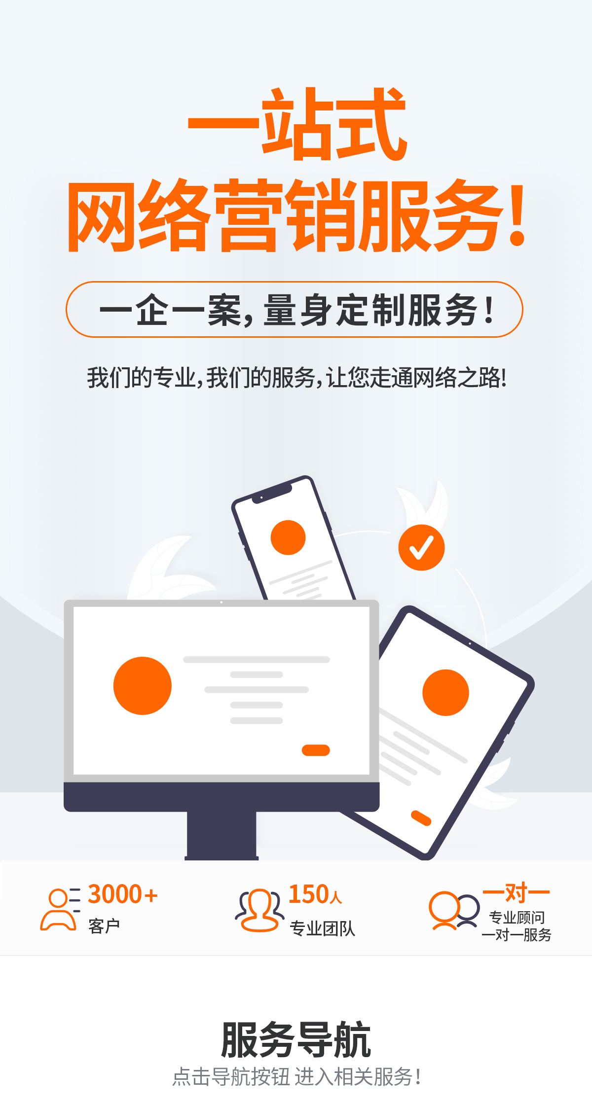 揭秘51补单网,一个全方位的网络营销服务平台 揭秘51补单网,一个全方位的网络营销服务平台