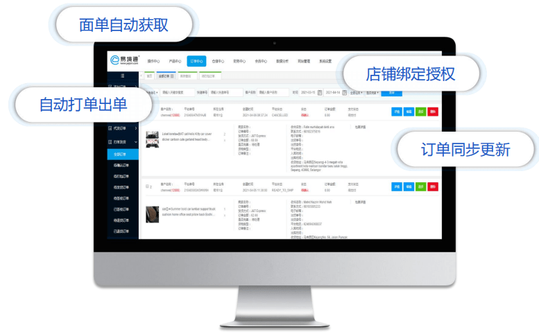 卖家放单平台哪家好—全面解析优质卖家放单平台 卖家放单平台哪家好—全面解析优质卖家放单平台