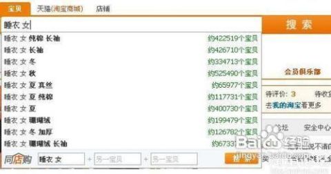 淘宝店铺流量解析与提升策略
