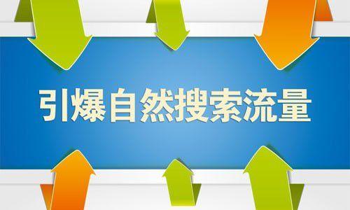 淘宝店铺流量解析与提升策略