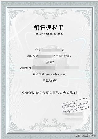 淘宝开店品牌授权，打造信誉与品质的双重保障